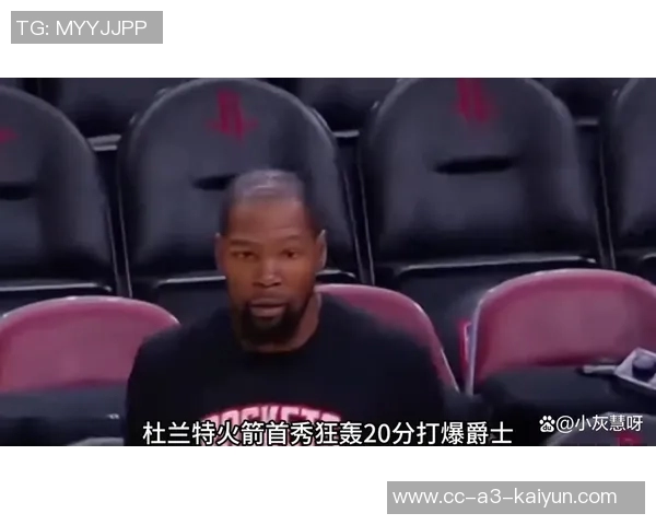 杜兰特全力以赴却难救主球队缺他时惨遭21分大败